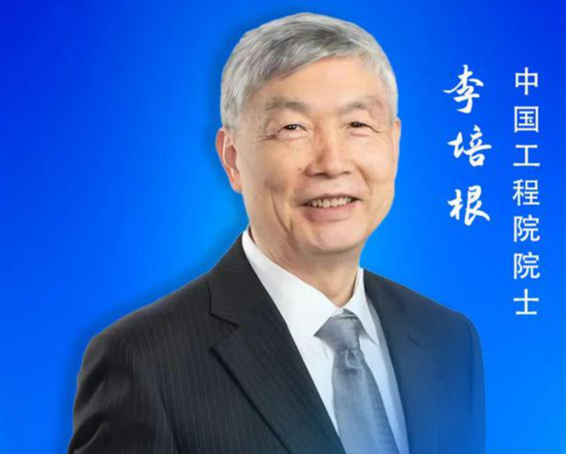 李培根 数字经济与企业转型发展EMBA研修班 李培根 数字经济与企业转型发展EMBA研修班